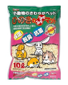 在庫限り！スドー ひのきのふかふかマット 10L 北海道、東北、沖縄地方は別途送料あり(2404)