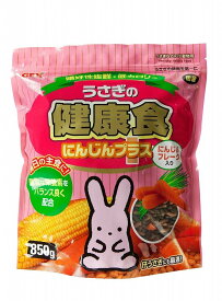GEX(ジェックス) うさぎの健康食にんじんプラス 850g
