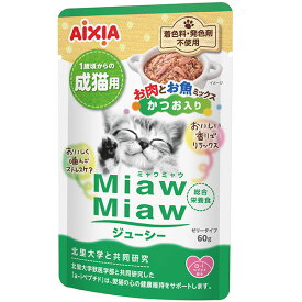 AIXIA(アイシア) MiawMiawジューシー お肉とお魚ミックス かつお入り 60g 北海道、東北、沖縄地方は別途送料あり