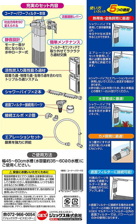 海外輸入 7 16 土 7 19 火 02 00限定 最大2 000円offクーポン Gex ジェックス コーナーパワーフィルター用活性炭カートリッジ4コ入 3箱 ろ過 濾過 Shipsctc Org
