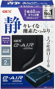 数量限定！GEX(ジェックス) e〜AIR 4000WB（エアーポンプ） 北海道、東北、沖縄地方は別途送料あり