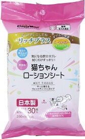 在庫限り！DoggyMan(ドギーマン) Kireiにしてね リッチプラス 猫ちゃんローションシート 30枚【2207】 北海道、東北、沖縄地方は別途送料あり