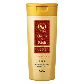 ライオン クイック＆リッチ トリートメントインシャンプー愛猫用 ノンフレグランス 200ml