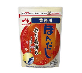 味の素 ほんだし かつおだし 1kg(業務用・顆粒)