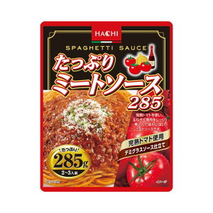 ハチ食品 たっぷりミートソース レトルトパスタソース 285g (2〜3人前)