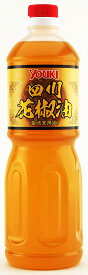 ユウキ食品 四川花椒油 920g 業務用 北海道、東北、沖縄地方は別途送料あり