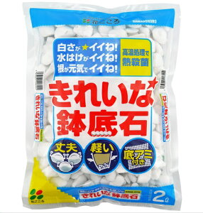 ガーデニング 軽石の人気商品 通販 価格比較 価格 Com