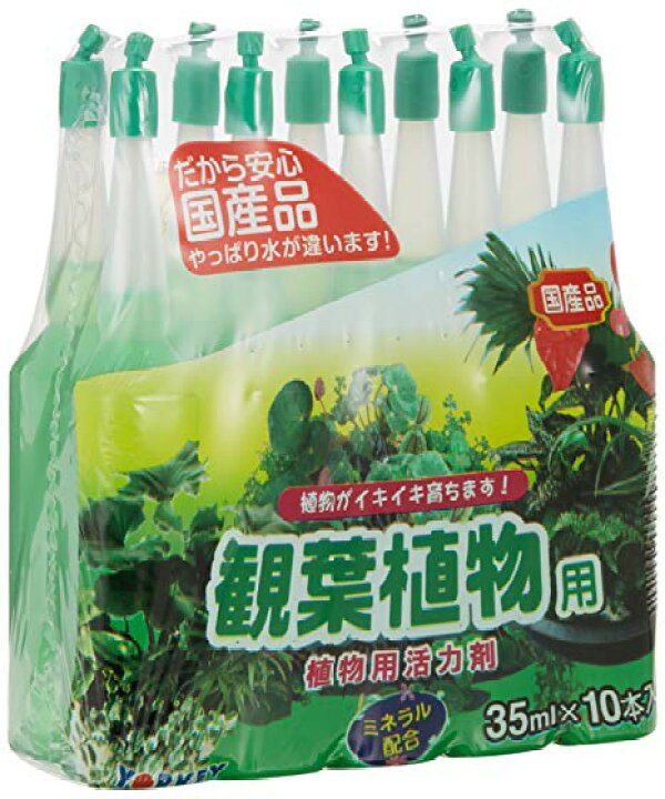 楽天市場 激安 ヨーキ産業 観葉植物用活力剤 35ml 10本入り アイム
