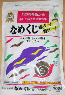 数量限定！JOYアグリス (粒状) なめくじ逃げ〜！逃げ〜！ 500g 【2018年製造】(2303)