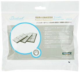 PetSafe(ペットセーフ) ドリンクウェル 交換用活性炭フィルター スタンダード／プラチナム ペットファウンテン用 3枚入