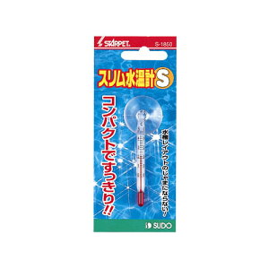 SUDO(スドー) スリム水温計 S