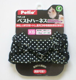 (訳あり)Petio(ペティオ) ベストハーネス ドット XSブラック (W55651)【メール便対応商品・メール便の場合同梱不可】 北海道、東北、沖縄地方は別途送料あり*