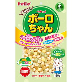 Petio(ペティオ) 体にうれしい ボーロちゃん 野菜MIX 130g 北海道、東北、沖縄地方は別途送料あり