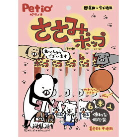 Petio (ペティオ) ささみポップ 6本入 北海道、東北、沖縄地方は別途送料あり