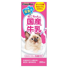 CattyMan(キャッティーマン) ねこちゃんの国産牛乳 200ml