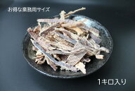 珍味 あたりめ 1kg　おつまみ ちんみ　いか