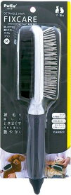 Petio(ペティオ) 　使い分け出来て　ダブルブラシ　М