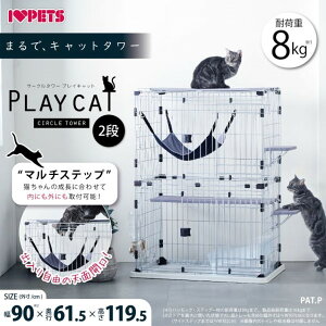 ボンビアルコン サークルタワー プレイキャット 2段タイプ