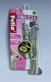 限定セール！Petio(ペティオ) スターライン カラー&リード 10 XS イエロー (HS9928)【メール便対応商品 メール便の場合他の商品との同梱不可】