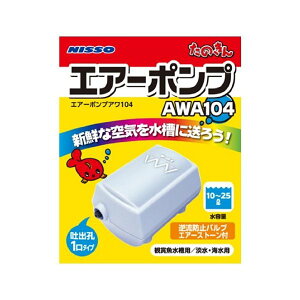 マルカン ニッソー 乾電池式 エアーポンプa B2 防滴型 Npc 157 水槽用エアレーション用品 価格比較 価格 Com