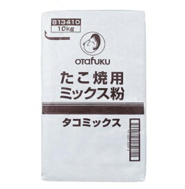 オタフク タコミックス粉 10kg