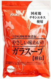ユウキ食品 やさしい味わいのガラスープ (袋) 700g 北海道、東北、沖縄地方は別途送料あり