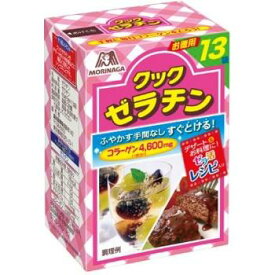 森永製菓 クックゼラチン 65g(5g×13袋) 北海道、東北、沖縄地方は別途送料あり