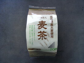 一休さん 麦茶 ティーパッグ (9g×20袋入り)徳島県産大麦使用 北海道、東北、沖縄地方は別途送料あり