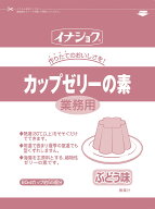 伊那食品工業 カップゼリーの素 ぶどう味 600g