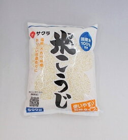 サクラみそ食品 米こうじ（乾燥品） 500g 北海道、東北、沖縄地方は別途送料あり