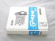 徳島県産!半田屋 手延 半田そうめん 2kg 【ギフト包装】【熨斗 のし】【のし宛書】【贈り物 御中元 御歳…