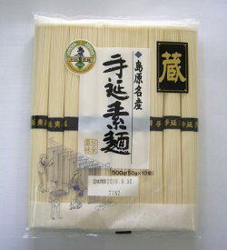 島原名産 手延素麺 蔵 500g (10束) 北海道、東北、沖縄地方は別途送料あり