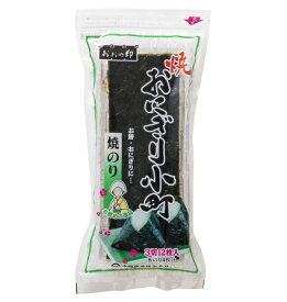 徳島名産！ 大野海苔(大野のり) 焼のり 焼おにぎり小町