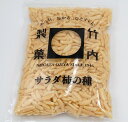 竹内製菓 サラダ柿の種（特選あられ）350gチャック袋
