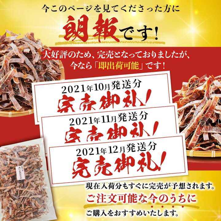 楽天市場】真いか あたりめ 1kg 業務用に (業務用 おつまみ おやつ するめ ダイエット いか 珍味 大容量 アタリメ) : アイム 楽天市場】真いか あたりめ 1kg 業務用に (業務用 おつまみ おやつ するめ ダイエット いか 珍味 大容量 アタリメ) : アイム