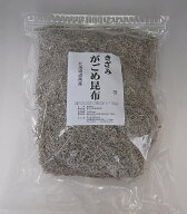 北海道道南産 きざみがごめ昆布 1kg（国内産 国産）キザミガゴメコンブ 刻みがごめ昆布