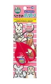 【メール便専用・同梱不可】マルカン うさぎの爪切り (MR-163)