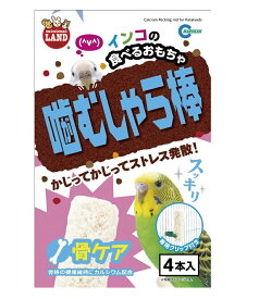 楽天市場 インコ くちばしの通販