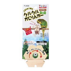 SUDO(スドー) クルクルかじりんガー (P-2058)