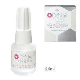 Dr. Nail ディープセラム 6.6ml 【ドクターネイル】爪内部に直接「爪保護成分」を届ける浸透補修液です♪