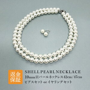 パール ネックレス パールネックレス 本真珠 白真珠 黒真珠 グレーパール 貝パール 冠婚葬祭 フォーマル カジュアル 入学式 卒業式 入園式 卒園式 結婚式 パーティー 金属アレルギー対応 10mm