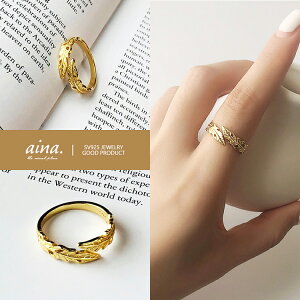 指輪 リング レディース 金属アレルギー対応 ニッケルフリー SV925 18金仕上げ リーフ イエローゴールド シルバーリング フリーサイズ 送料無料 予約商品