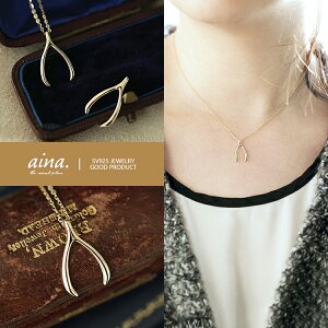 ネックレス レディース 金属アレルギー対応 ニッケルフリー SV925 18金仕上げ K18GP シルバーネックレス Y字 ムーサ 送料無料