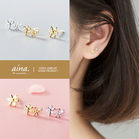 ピアス レディース 金属アレルギー対応 ニッケルフリー プラチナ仕上げ 18金仕上げ イエローゴールド シルバー925 シルバーピアス SV925 フルーネ フラワー 花 左右非対称 両耳用 スタッドピアス セカンドピアス ジュエリー 送料無料