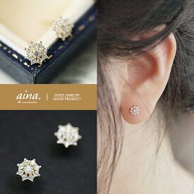 ピアス レディース 金属アレルギー対応 ニッケルフリー 18金仕上げ イエローゴールド シルバー925 シルバーピアス SV925 フラワー 花 華 ルルディ 小さめ 両耳用 スタッドピアス セカンドピアス アクセサリー ジュエリー 送料無料