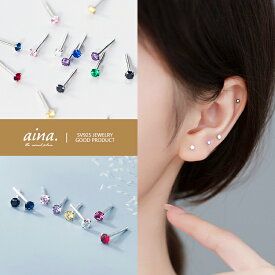 ピアス レディース プラチナ仕上げ 18金仕上げ K18GP シルバー925 シルバーピアス SV925 ダイヤモンドCZ 1粒 一粒 10カラー 小さい 小さめ セカンドピアス ペア ポッキリ ぽっきり 安い 送料無料