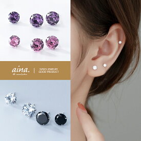 同時購入専用商品 単品購入不可 ピアス レディース 金属アレルギー対応 ニッケルフリー プラチナ仕上げ シルバー925 シルバーピアス SV925 1粒 一粒 小さい 小さめ 両耳用 スタッドピアス セカンドピアス ポッキリ ぽっきり 安い 送料無料