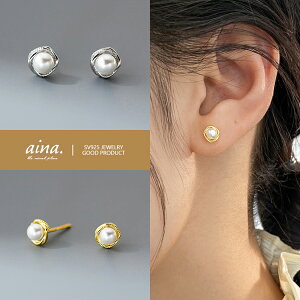パールピアス ピアス パール 真珠 レディース プラチナ仕上げ 18金仕上げ シルバー925 シルバーピアス SV925 小さい 小さめ 両耳用 スタッドピアス セカンドピアス アクセサリー ジュエリー 送