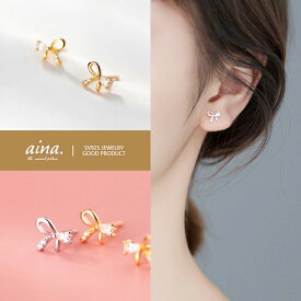 ピアス レディース 金属アレルギー対応 ニッケルフリー プラチナ仕上げ 18金仕上げ イエローゴールド シルバー925 シルバーピアス SV925 リボン 小さい 小さめ 両耳用 スタッドピアス セカンドピアス アクセサリー ジュエリー 送料無料