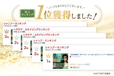 楽天市場 送料無料 トリートメント不要 アイナボーテpptコラーゲン シルクシャンプー Pptヘアエマルジョン5 5セット ヘマチン ペリセア リピジュア配合 ノンシリコン シャンプー アイナスタイル